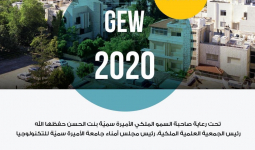 برعاية صاحبة السمو الملكي الأميرة سمية بنت الحسن المعظمة انطلاق أعمال أسبوع الريادة العالمي 2020 بنسخته 12 في الأردن