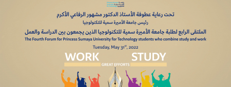 The Fourth Forum for Princess Sumaya University for Technology Students who combine study and work