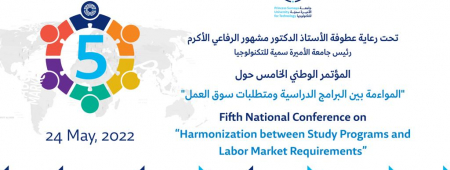 Fifth National Conference on Harmonization between Study Programs and Labor Market Requirements
