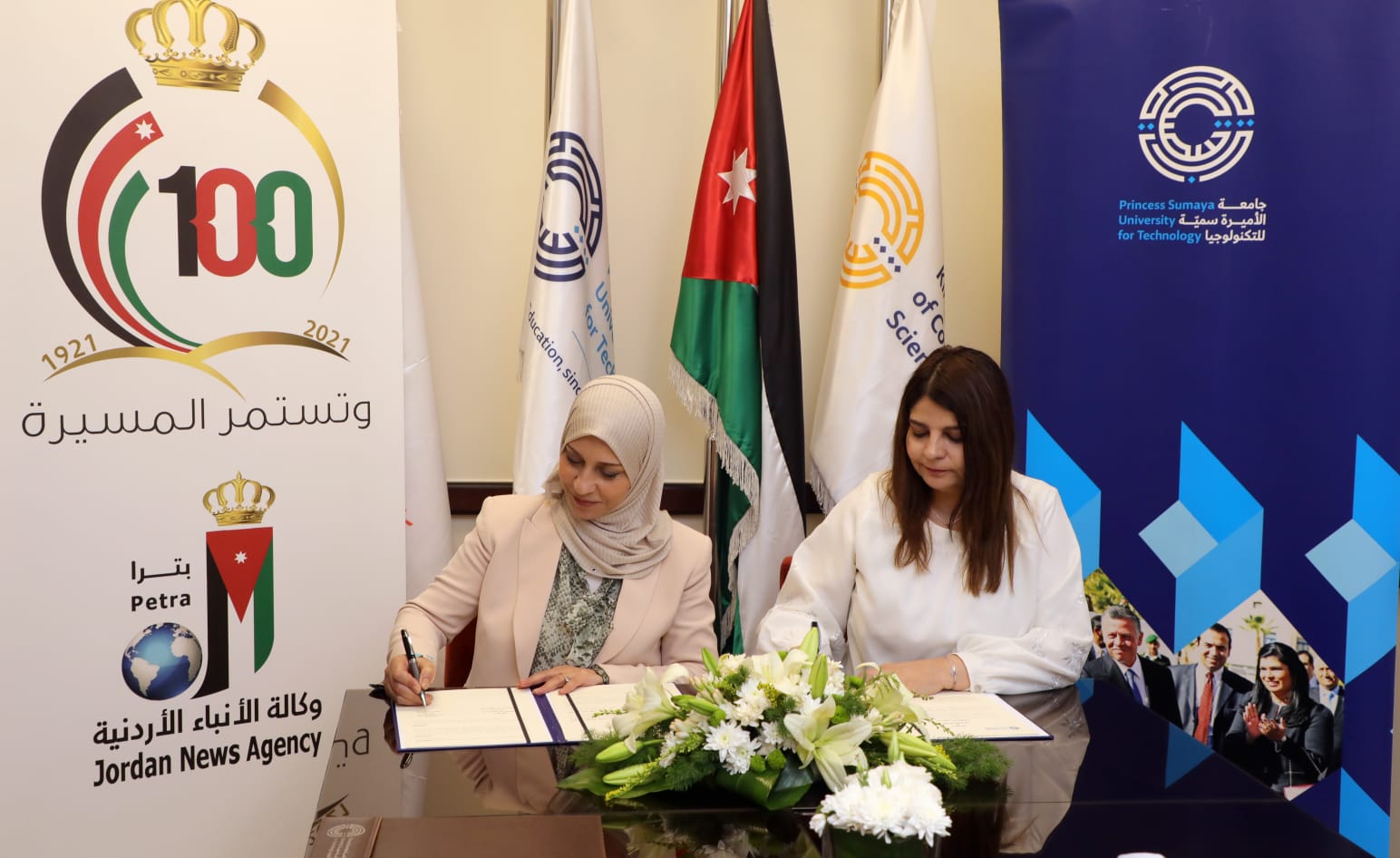 توقيع برنامج تعاون بين جامعة الأميرة سمية وبترا