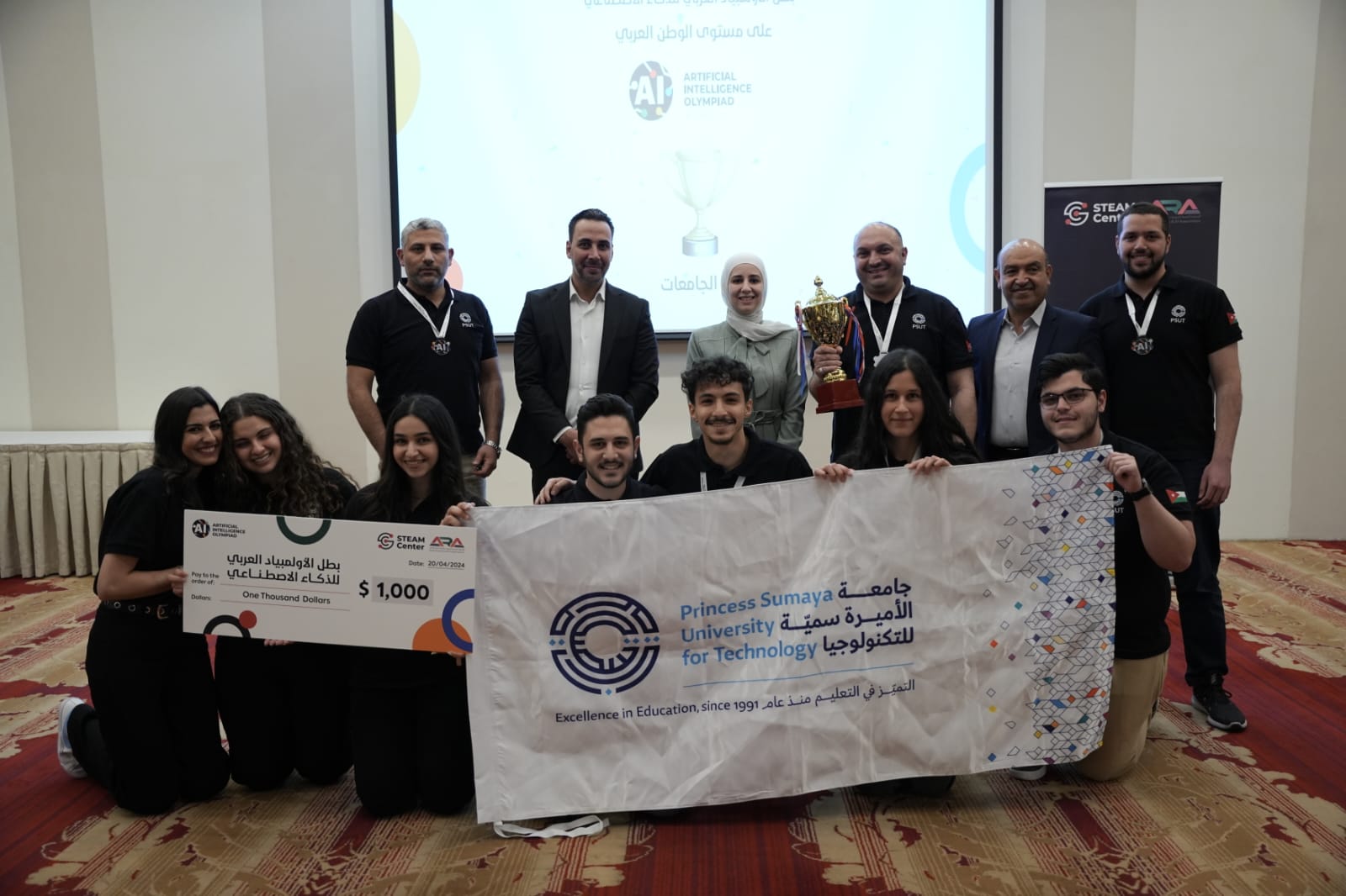 Princess Sumaya University for Technology Clinches First Place in Arab Artificial Intelligence Olympiad