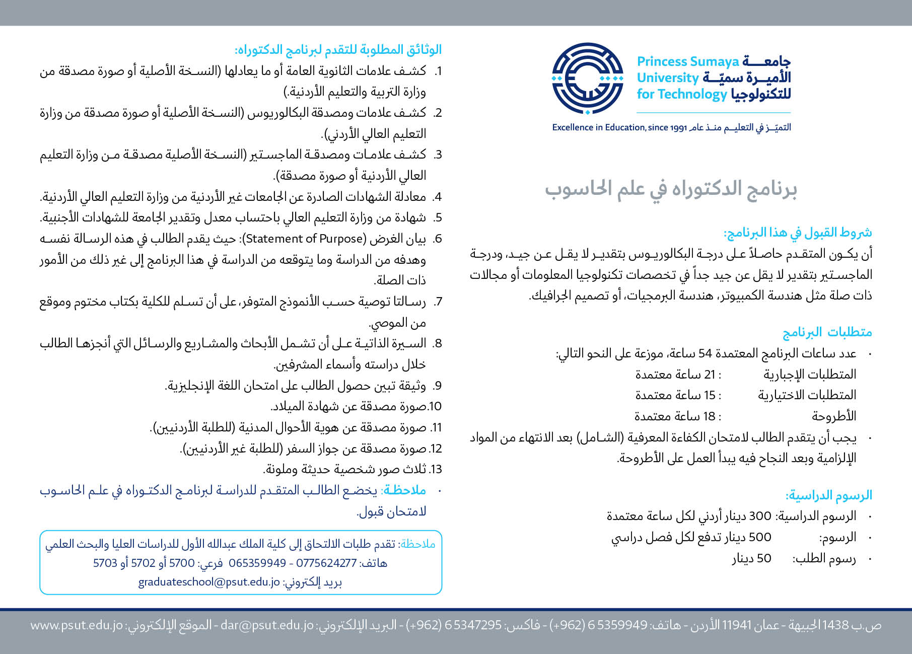 phd-brochure-ar.jpg