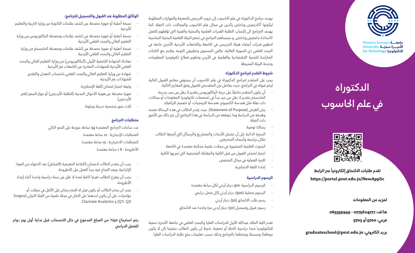 brochure-phd-a1.png