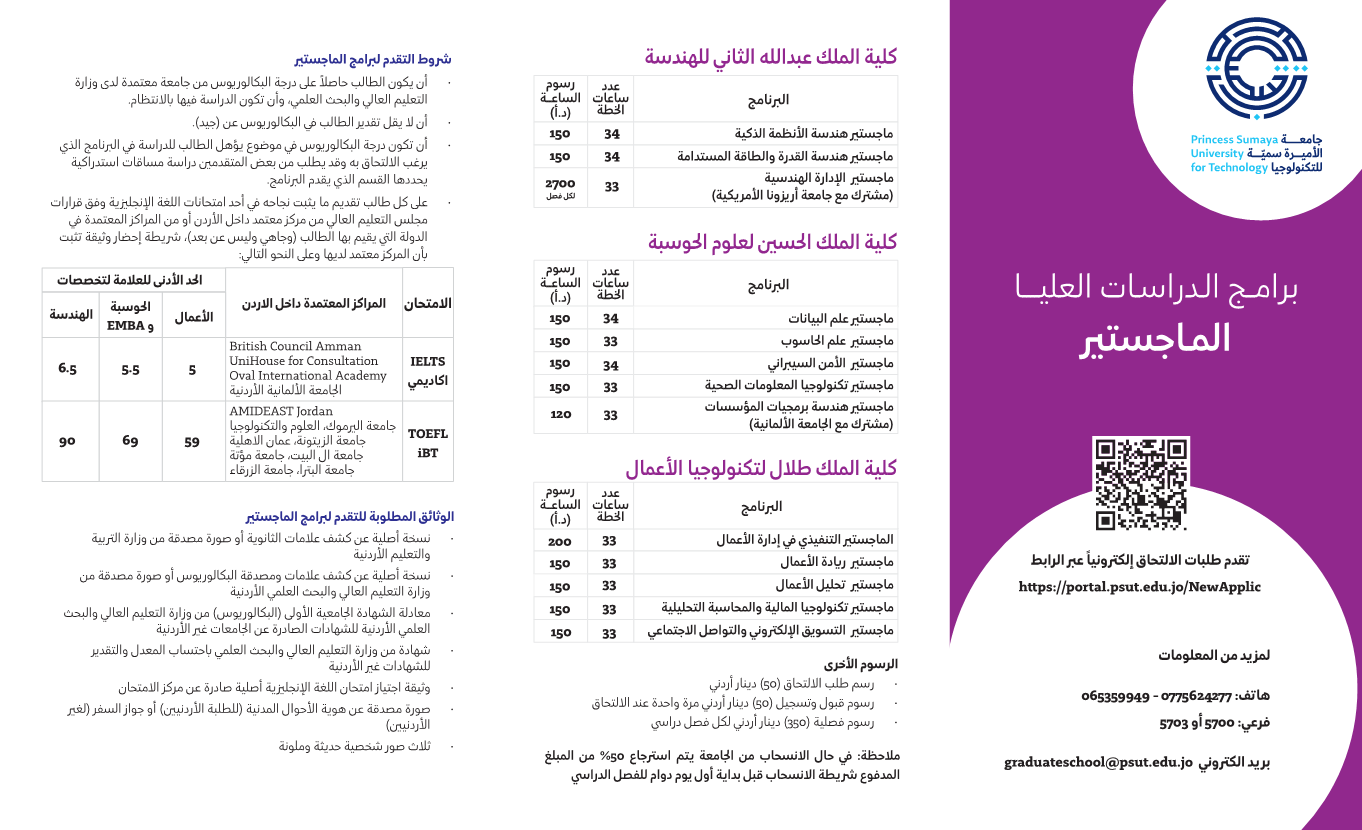 brochure-v8-2-11.png