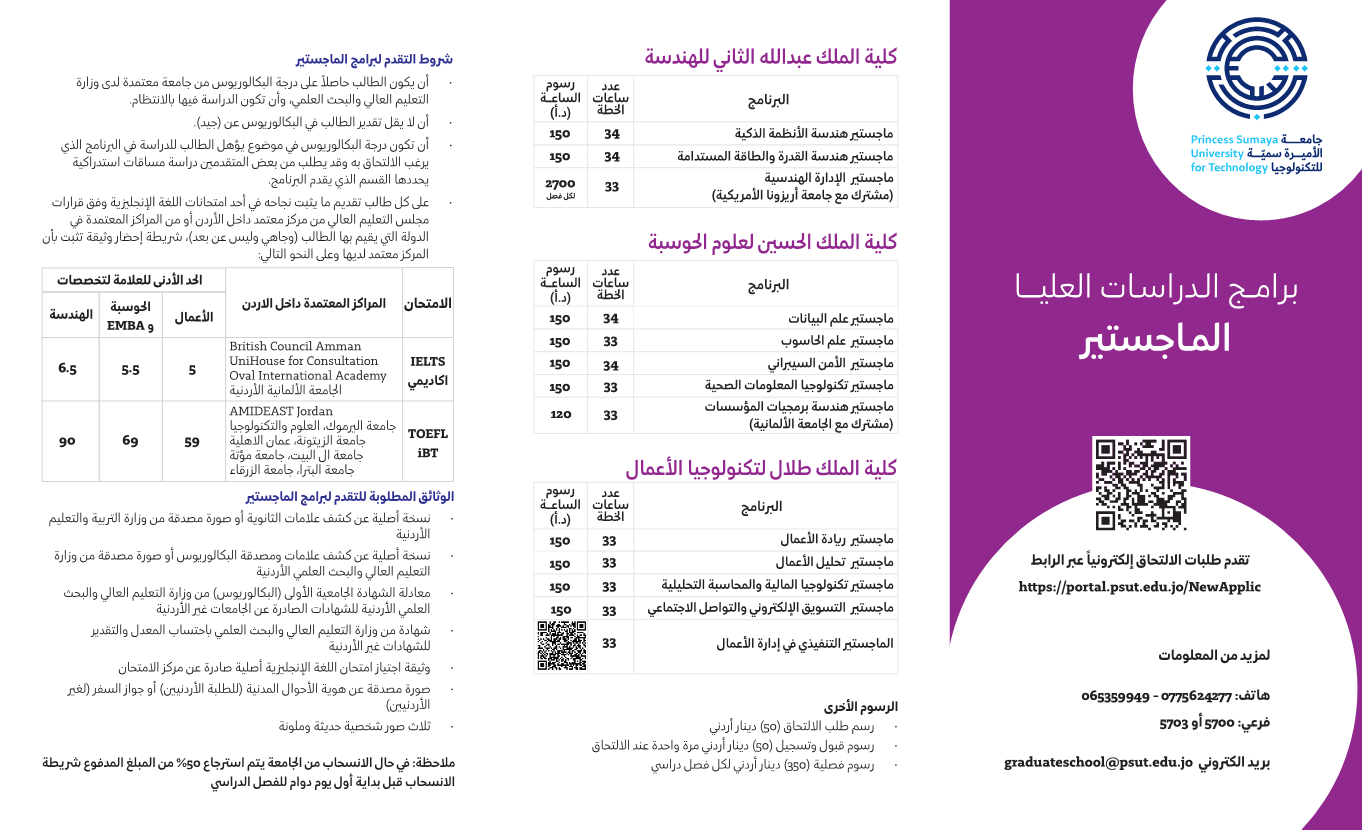 brochure-v8-2-1 - Ar.png