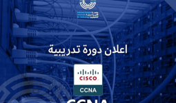 Cisco CCNA