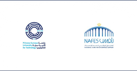 " الأميرة سمية للتكنولوجيا" و" الأعلى للعلوم والتكنولوجيا" يوقعان مذكرة تفاهم لدعم المخيم التدريبي لجائزة الملكة رانيا الوطنية للريادة 2025