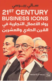21st-century-business-icons.png