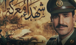 Memory of the Battle of Dignity