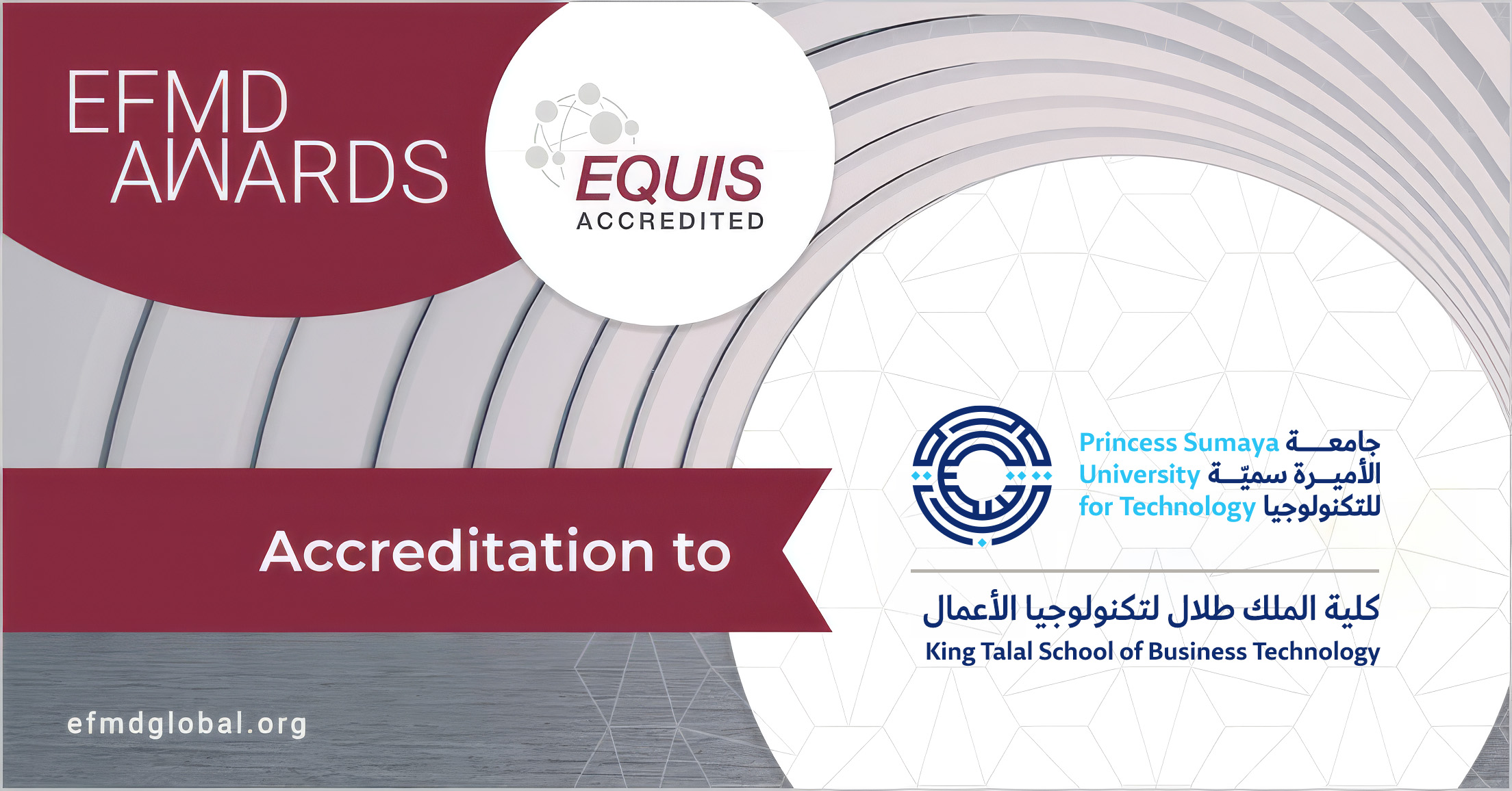 إنجاز أكاديمي عالمي جديد للأميرة سمية للتكنولوجيا: اعتماد EQUIS لكلية الملك طلال لتكنولوجيا الأعمال