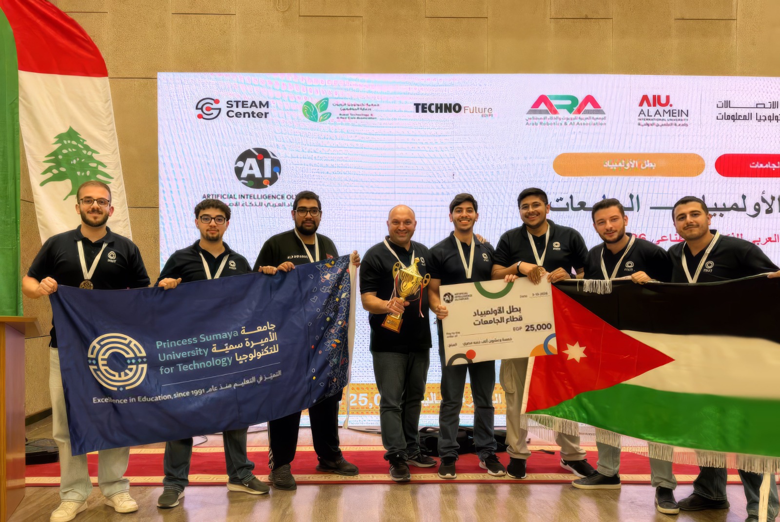 للعام الثالث على التوالي جامعة الاميرة سمية للتكنولوجيا تحصد لقب بطل الأولمبياد العربي للذكاء الاصطناعي