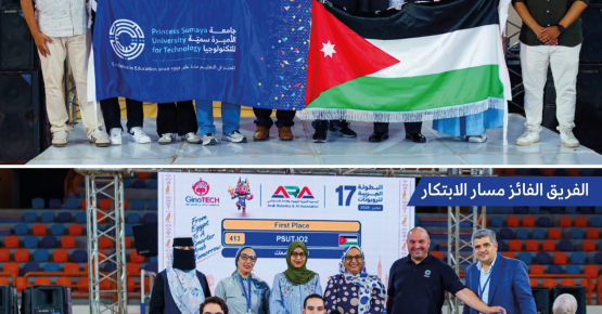 Princess Sumaya University for Technology Wins First Place in Sumo and Innovation Categories at the Arab Robotics Championship ARC 2026
